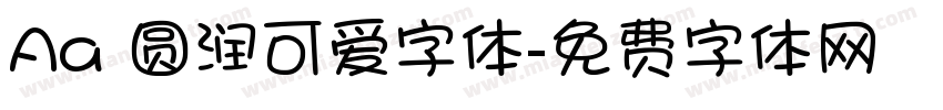 Aa 圆润可爱字体字体转换